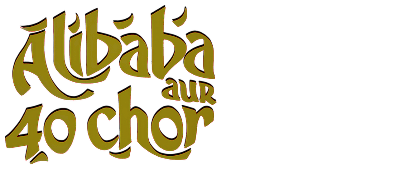 Alibaba Aur 40 Chor Netflix