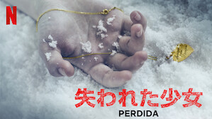 アルゼンチン映画 Tv番組 Netflix ネ ッ トフ リ ッ ク ス 公 式サ イ ト アルゼンチン映画 Tv番組 Netflix ネ ッ トフ リ ッ ク ス 公 式サ イ ト